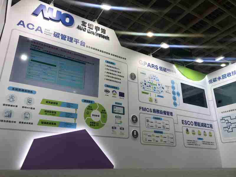 NG大舞台宇沛以「净零碳与循环经济」为主轴，，参与“SEMICON Taiwan 2022国际半导体展”