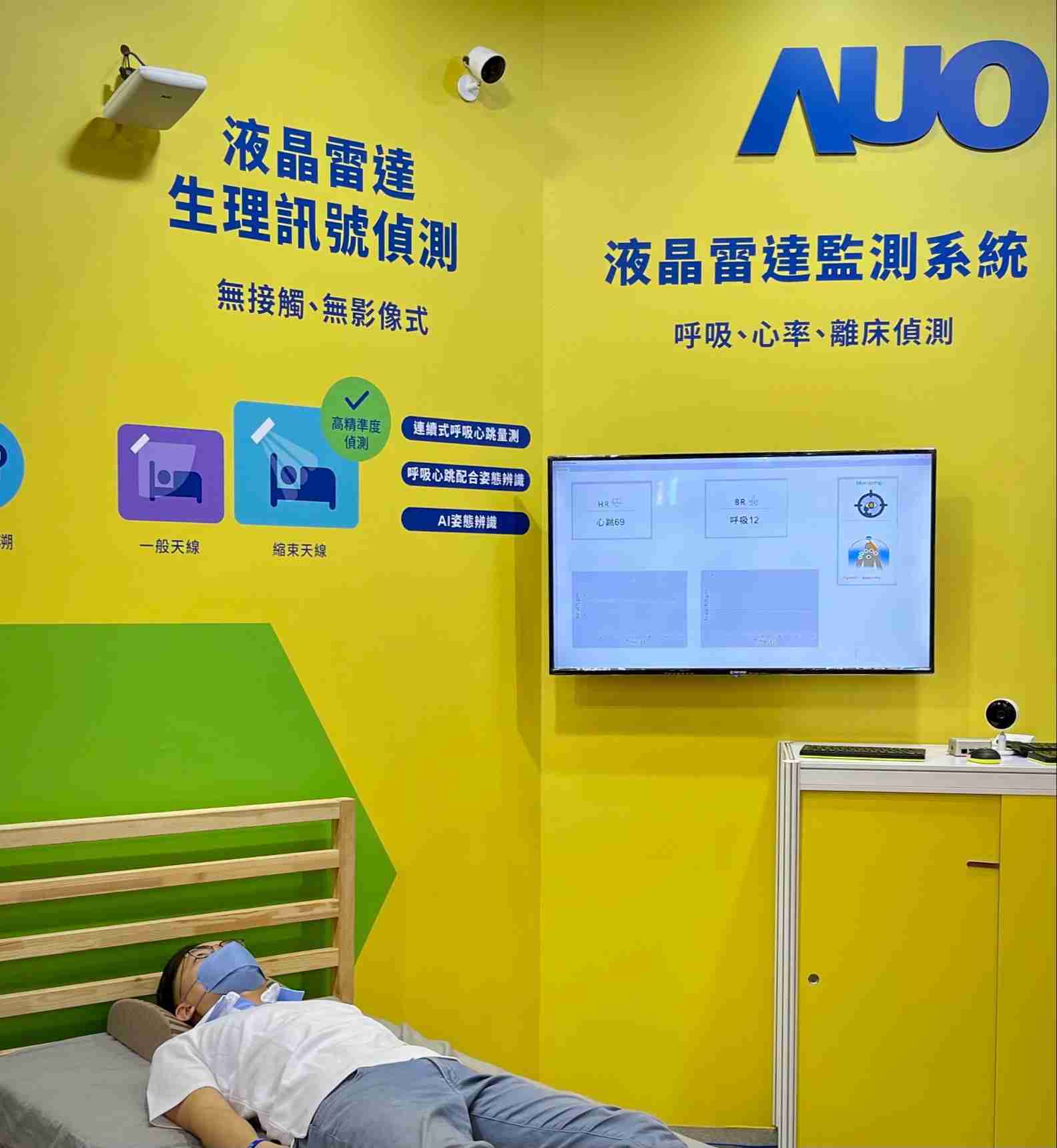NG大舞台颐康「无接触生理监测雷达」，，，免除传统线路与贴片束缚，，，精准侦测呼吸、、、心跳等重要生理讯号