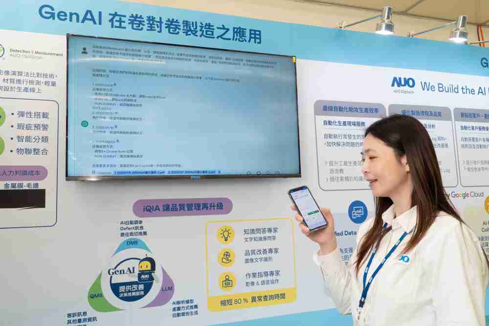 NG大舞台数位积极发展数智化转型，，透过AI落地应用优化制造流程，，，，革新人力、、、、生产效率与设备维护效益，，图为〝智能质量推升助手-iQIA〞（Intelligent quality improve assistant）应用情境，，，协助质量管理再升级。。。