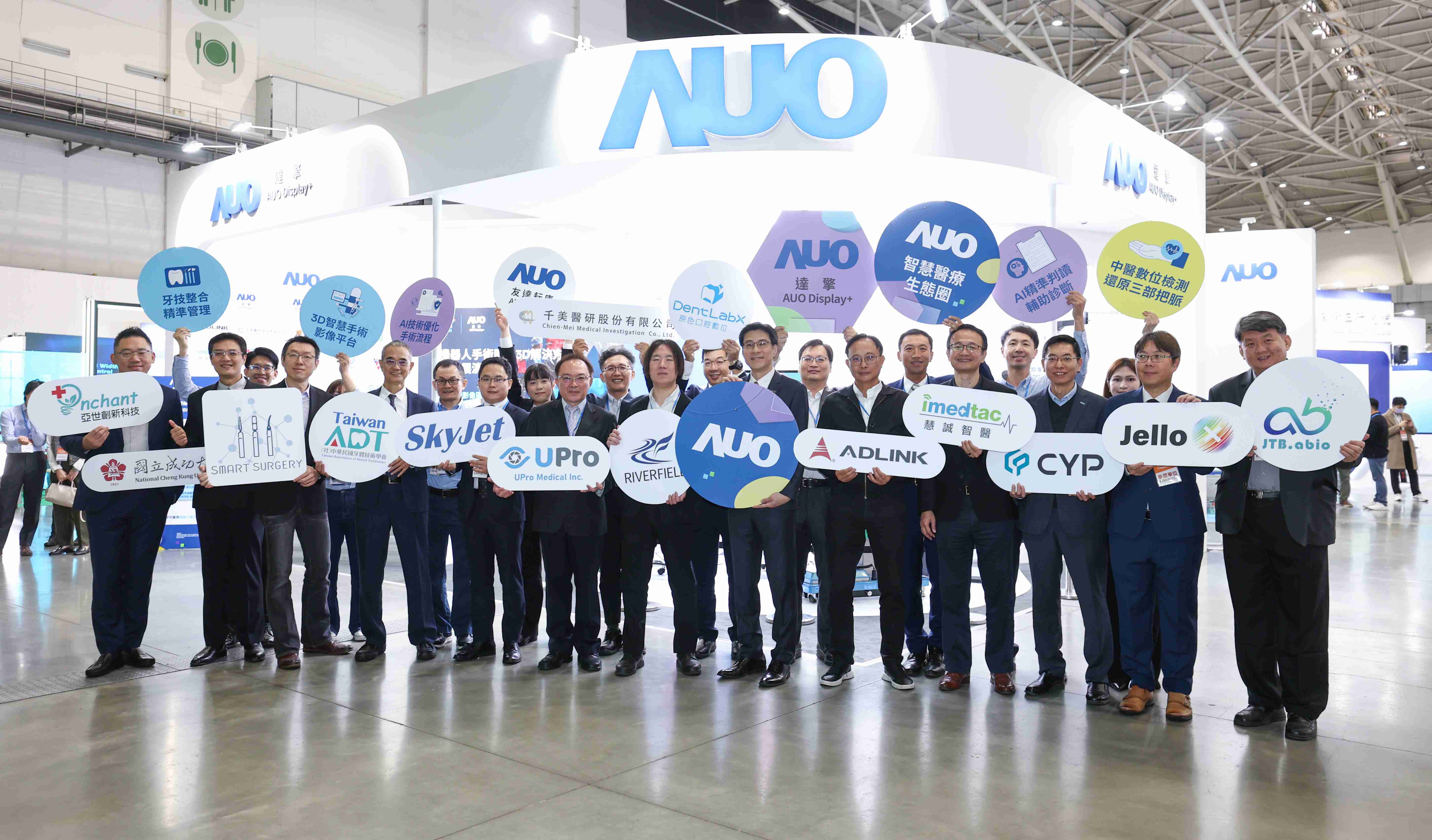 NG大舞台强化医疗事业发展的触角，，，，率领集团子公司达擎、、、NG大舞台耘康、、、原色口腔数字，，，，扩大集结15家合作伙伴连手出击，，将科技结合医疗专业，，提供更全面的医疗服务